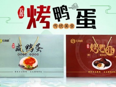 考鸭蛋、咸鸭蛋-河南宏商桥农业发展有限公司图2