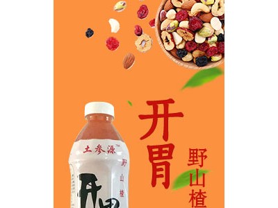 山药核桃露、野山楂汁果汁饮料-北京土参源科技有限公司图2
