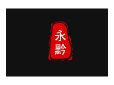 枸杞莲子粉、菊花藕粉-贵州银花绿圣食品有限公司图2