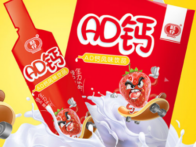 旺仔AD钙奶-东营参草堂食品有限公司图3