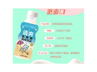 乳酸菌、椰汁-安徽椰芝岛食品有限公司图2
