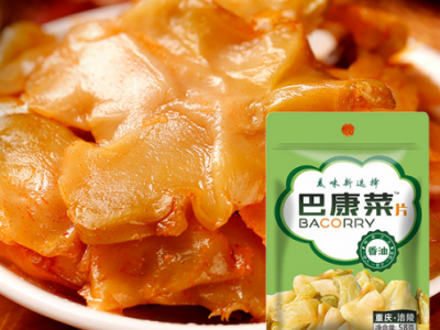 榨菜-重庆巴康食品有限公司图2