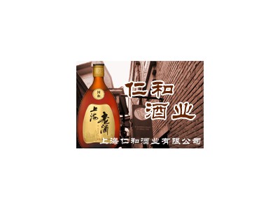 其他酒-上海仁和酒业有限公司图3