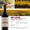 小產區葡萄酒找北方經銷