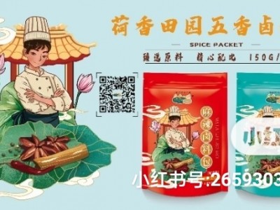 山东崔禧记食品公司全国空白地区寻求合作图3
