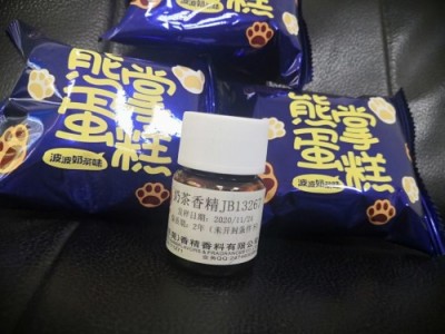 香精香料1000多种品类，总有一款合适您的图2