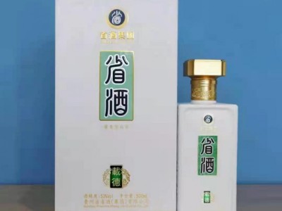 白酒-贵州省酒有限公司图3