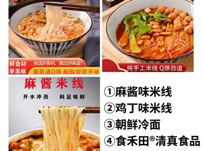 麻酱米线｜鸡丁米线｜朝鲜冷面-郑州赤火品牌管理图2